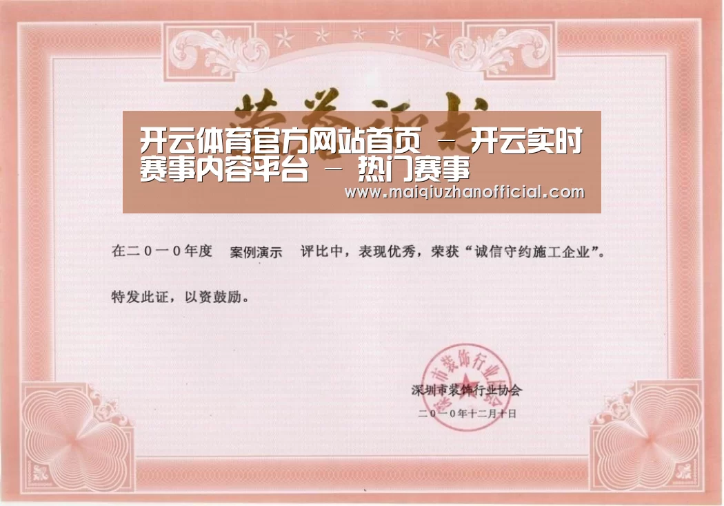 荣誉证书二(图1)