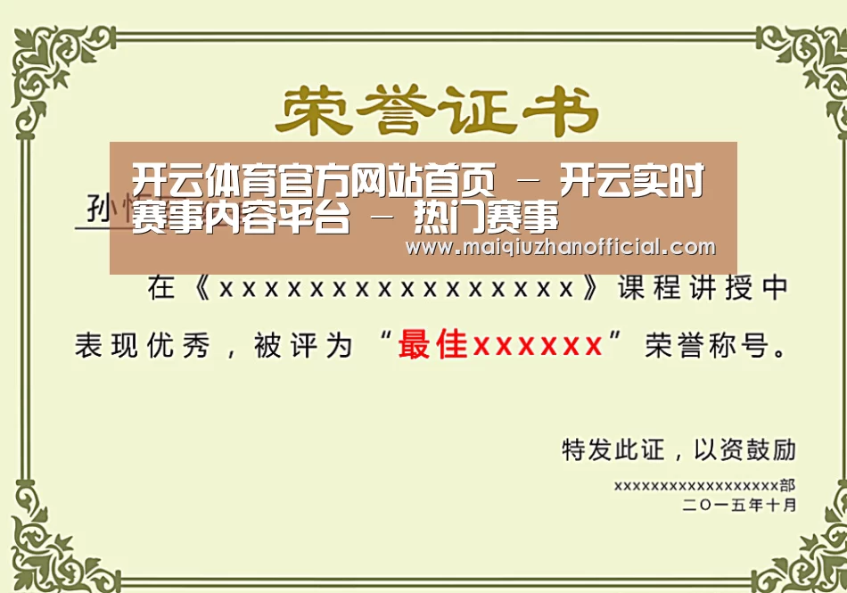 荣誉证书一(图1)