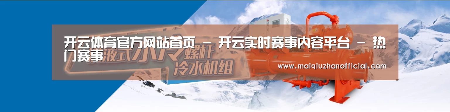 制冷设备机械企业网站模板