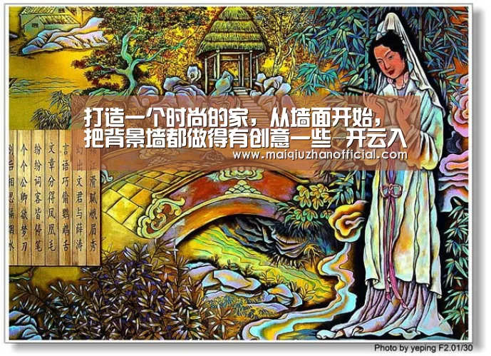 打造一个时尚的家,从墙面开始,把背景墙都做得有创意一些-开云入口(图4) KAIYUN官网