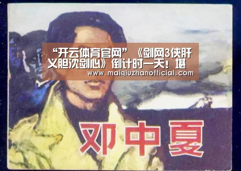 开云体育