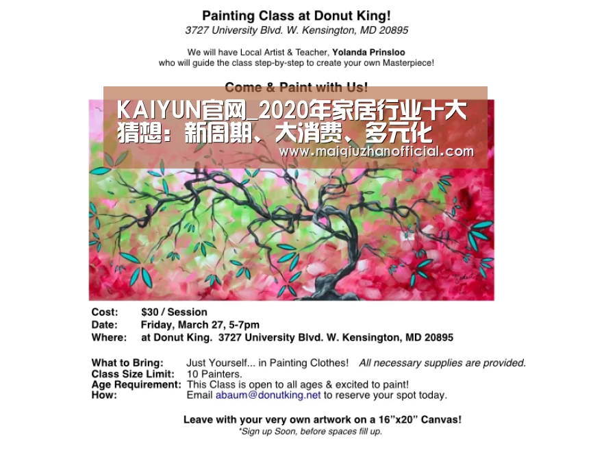 KAIYUN官网_2020年家居行业十大猜想:新周期、大消费、多元化(图1) KAIYUN官网