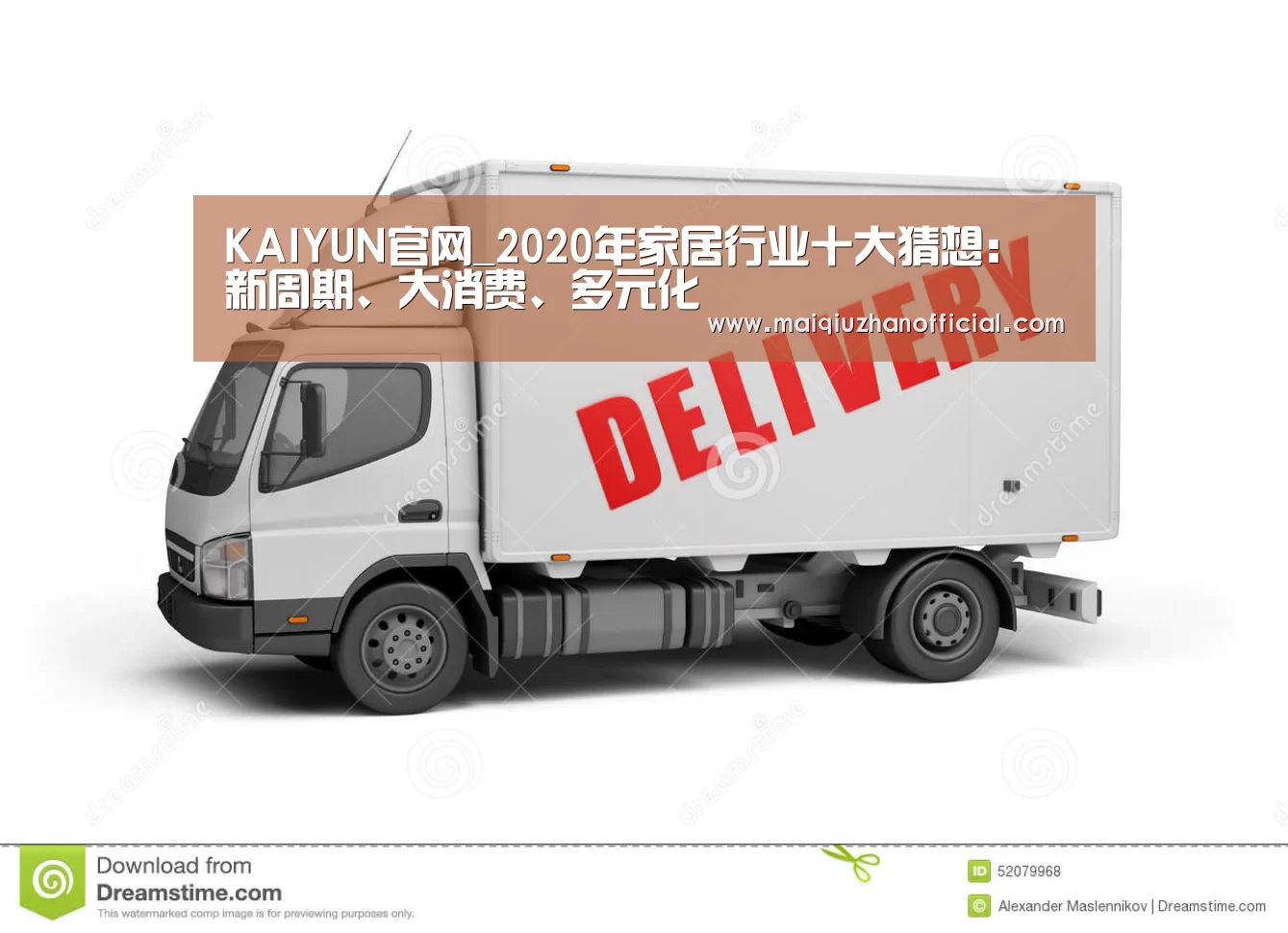 KAIYUN官网_2020年家居行业十大猜想:新周期、大消费、多元化(图3) 开云入口
