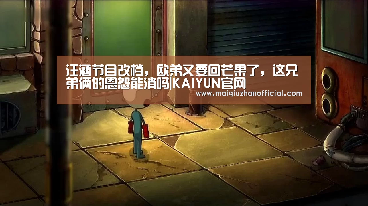 开云体育