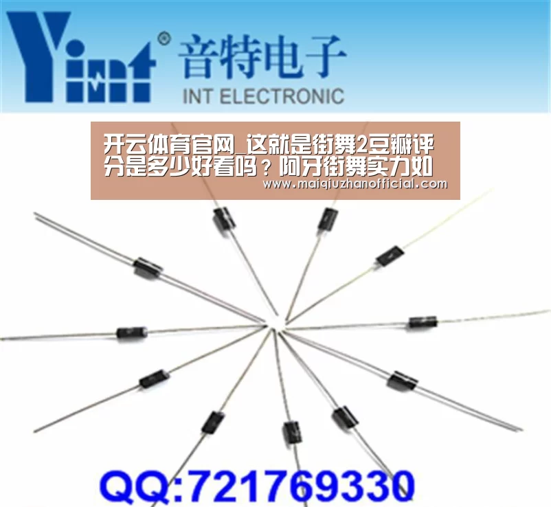 开云体育官网_这就是街舞2豆瓣评分是多少好看吗?阿牙街舞实力如何?(图3) 开云体育