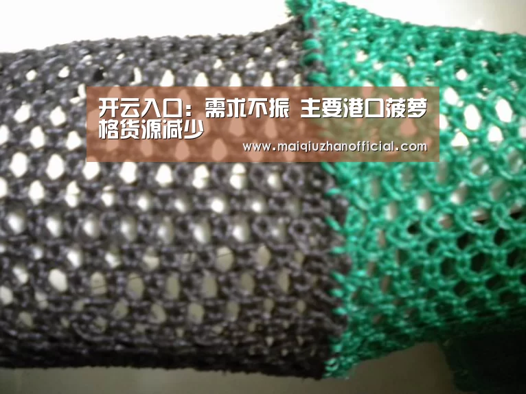 开云入口:需求不振 主要港口菠萝格货源减少(图3) 开云入口